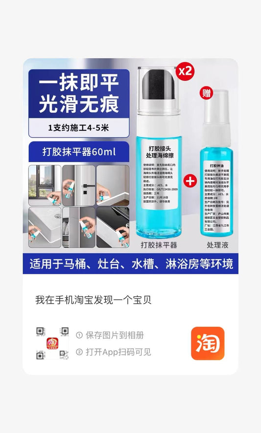 pre sale-silicone joint treatment sponge brush